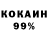 КОКАИН Колумбийский Gene Poli