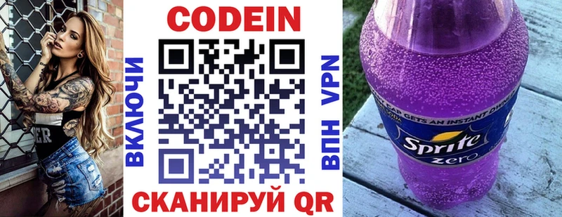 сколько стоит  Зеленокумск  Кодеин Purple Drank 