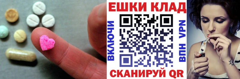 где купить наркотик  Зеленокумск  ЭКСТАЗИ 250 мг 