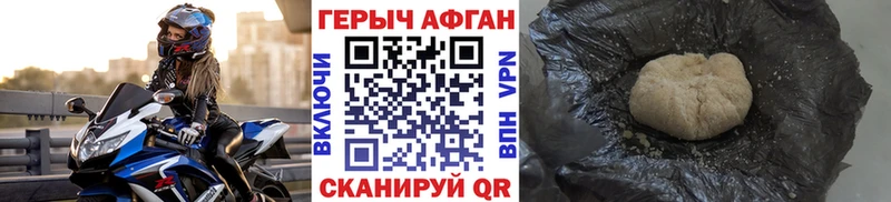 ГЕРОИН афганец  Зеленокумск 