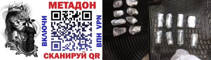 что такое наркотик Зеленокумск МЕТАДОН мёд